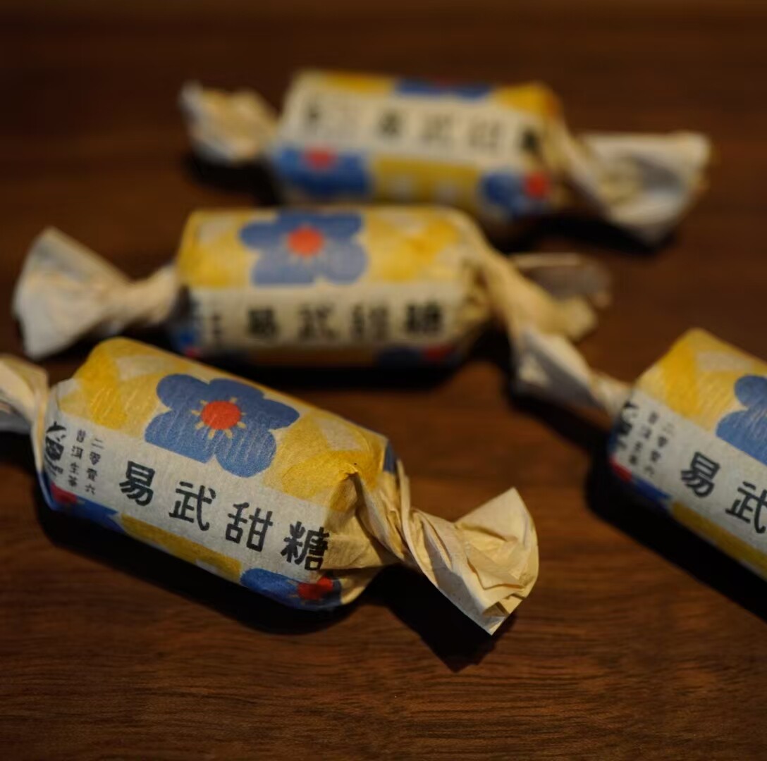 羊毛/限购一份/易武甜糖/普洱生茶/2016年/7-8克茶柱*4颗 - 实物图