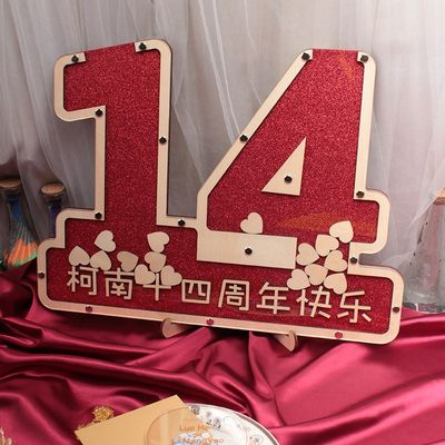 14岁数字造型定制生日庆典宴会祝福框签到板本木片签名仪式感布置