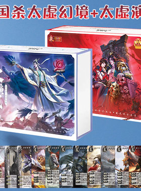 三国杀太虚幻境侍灵模式曲阿小将龙血玄黄乱世英杰谋攻始记篇卡牌