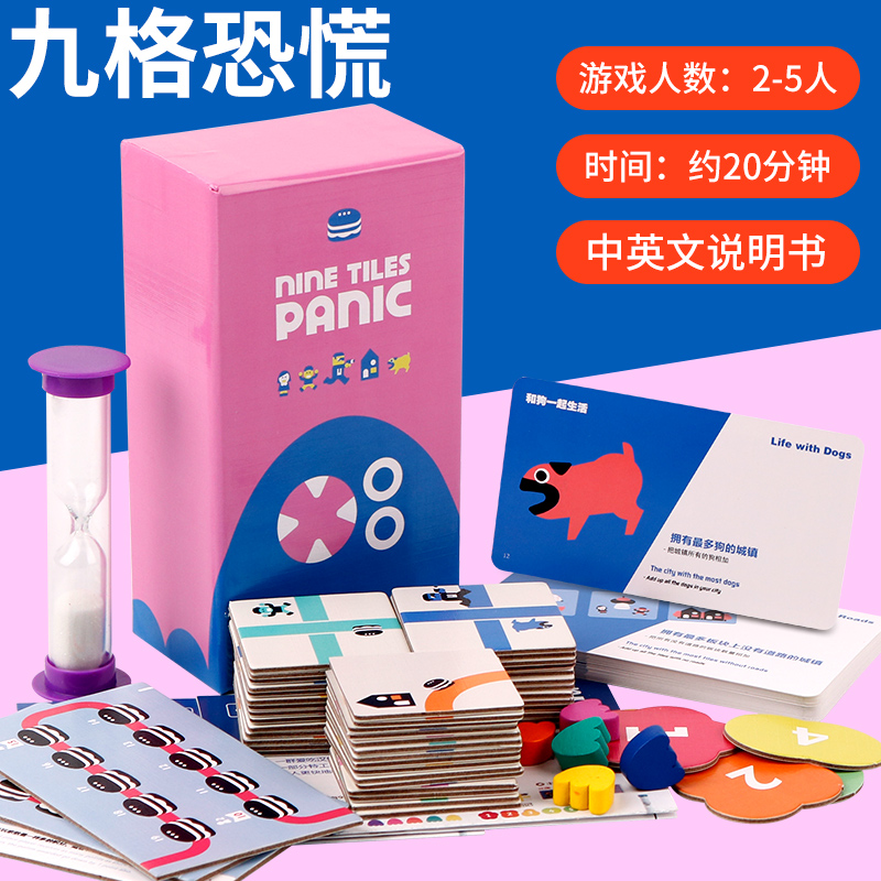 九格恐慌桌游卡牌外星人桌面游戏2-5人休闲聚会OINK game小盒系列