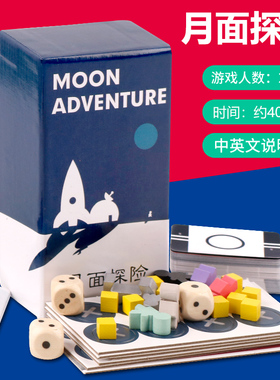 月面探险2-5人合作类生存桌游卡牌美式桌游oink game小盒游戏系列