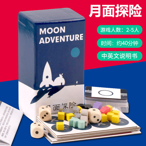 月面探险2-5人合作类生存桌游卡牌美式桌游oink game小盒游戏系列