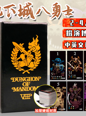 OINK GAME小盒系列桌游地下城八勇士卡牌游戏2-4人欢乐休闲聚会