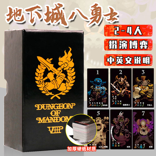 OINK GAME小盒系列桌游地下城八勇士卡牌游戏2-4人欢乐休闲聚会