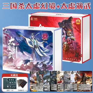 三国杀太虚幻境侍灵模式曲阿小将龙血玄黄乱世英杰谋攻始记篇卡牌