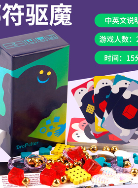掷符驱魔Dropolter桌游2-5人卡牌游戏欢乐休闲聚会OINK games小盒