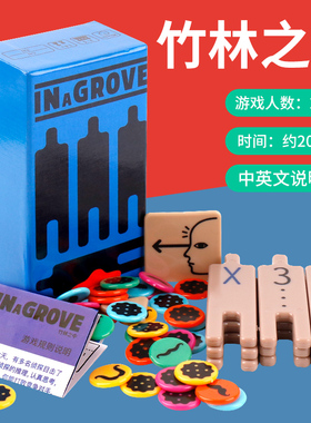 竹林之中 IN a GROVE 2-5人聚会桌面游戏oink games小盒系列