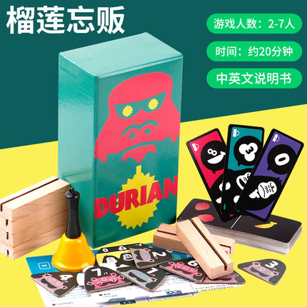 Durian榴莲忘贩桌游卡牌2-7人中英文欢乐聚会亲子游戏oink系列