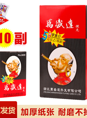 姚记万盛达经典老人头2039双K2001扑克牌棋牌娱乐休闲斗地主纸牌