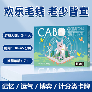 豪华防水CABO桌游卡波中英文卡牌2-4人记忆管理欢乐成人聚会游戏
