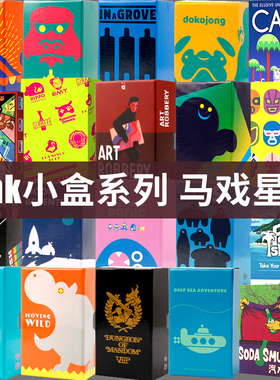 OINK系列小盒马戏星探月面探险竹林之中赎罪之旅卡波聚会桌游卡牌