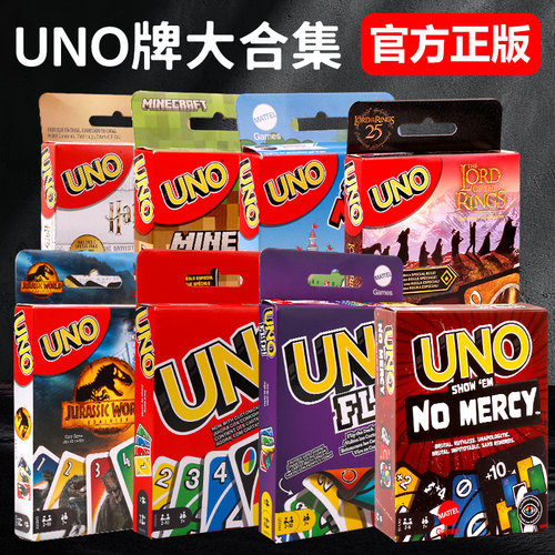 UNO初级UNO纸牌经典多人聚会桌游