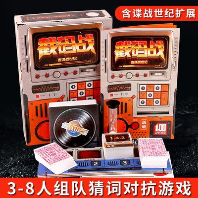 中文版休闲聚会桌游卡牌