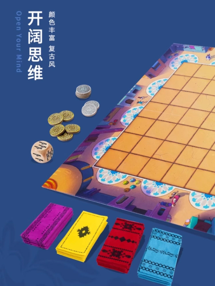 地毯商人富翁桌游卡牌中文马拉喀什抢地盘成人儿童休闲聚会游戏