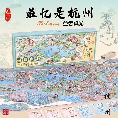 大号富翁桌游国风豪华版游戏棋