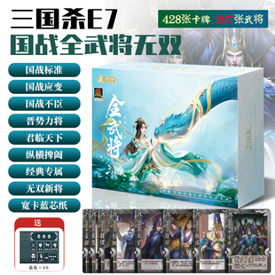 三国杀国战全武将无双神将十常侍应变不臣君主晋势力将纵横捭阖