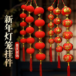 小灯笼挂饰一串大红植绒串春节装饰新年商场布置挂件新年连串灯笼