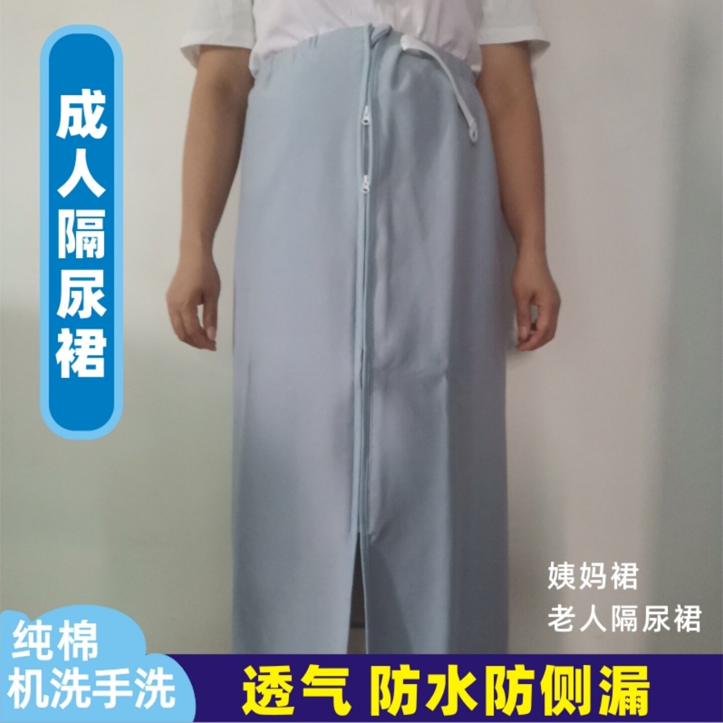 老人隔尿裙男成人防水隔尿垫失禁