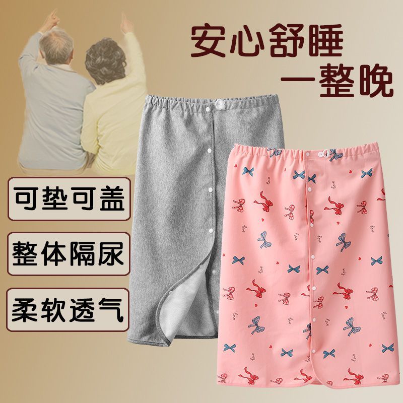 卧床瘫痪护理用品大全隔尿裙老人防尿裙失禁尿垫成人隔尿裙尿床