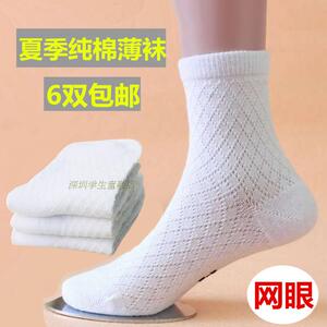 男女儿童袜子白色中大童学生袜网面运动袜纯棉短袜网眼童全棉袜子