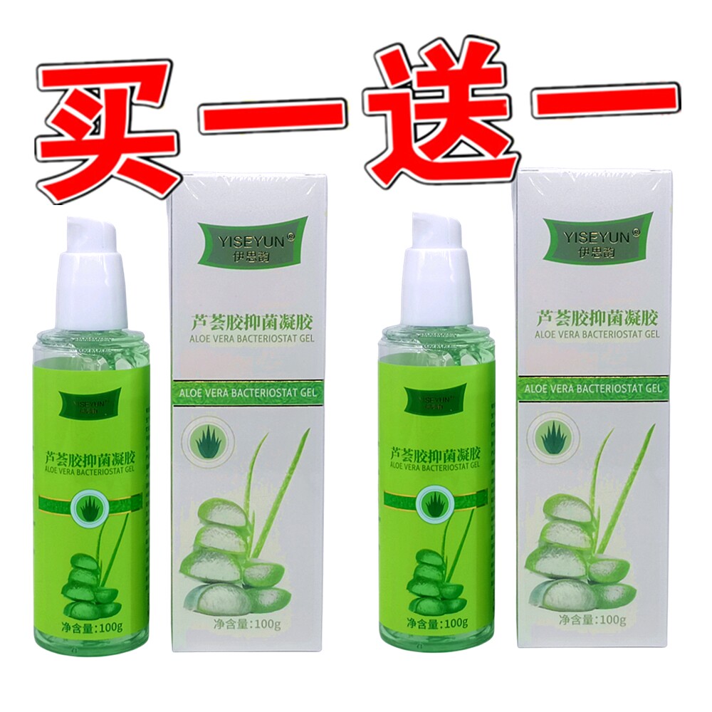 伊思韵芦荟胶补水保湿凝胶淡化痘印舒缓晒后修复神器老牌子无酒精
