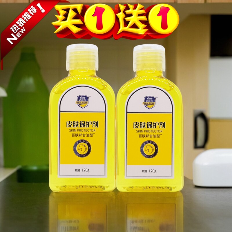 百肤邦橄榄甘油保湿防干裂护肤