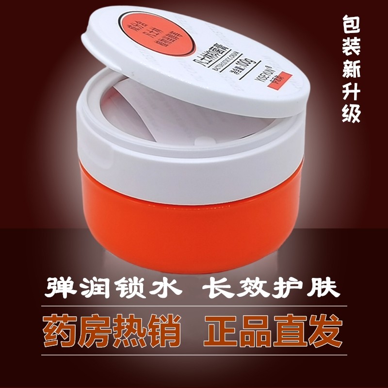 药店正品颐真凡土林保湿霜滋润脸上防干裂倍护膏凡士林护肤抑菌膏