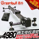 Qingniu Electric Control Slice Lovered Shooting DV SLR Микро пленка рельс камера 1/1,2/1