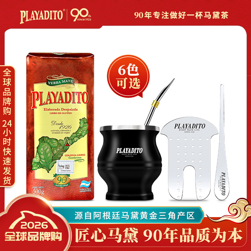 阿根廷原装进口帕拉蒂托马黛茶专用杯子吸管茶隔板葫芦杯茶具套装