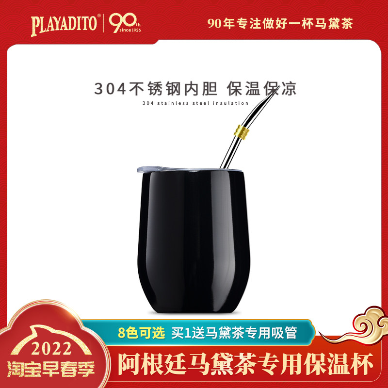 Send straws]Yerba Mate Dedicated 304 Stainless steel vacuum cup With cover teacup Office Water cup ladyin the Tableware , Tea set , Cup  category - from Buy2taobao.com to provide professional Taobao agent buy service