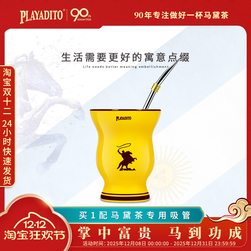 陶瓷阿根廷个性潮流马克杯送吸管