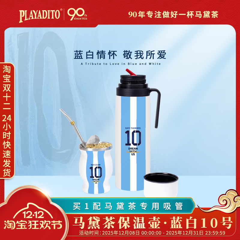 马黛茶保温杯马黛茶茶杯