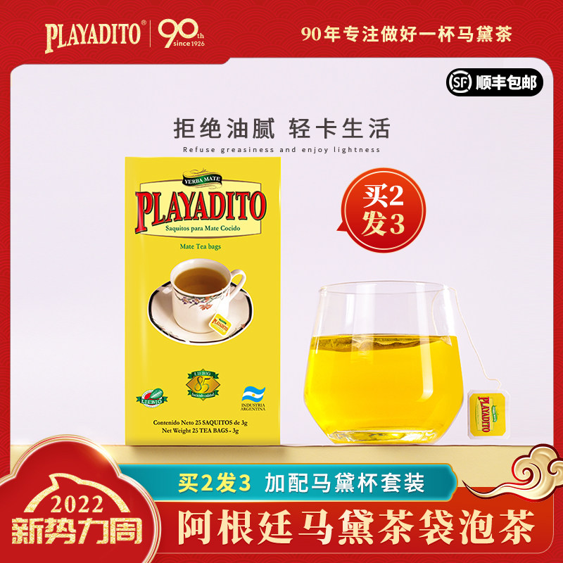 [Buy 2, send 1]Argentina Original Imported Yerba Mate health preservation Teabag water horses Tea bagin the Traditional nourishing food , Health tea  category - from Buy2taobao.com to provide professional Taobao agent buy service