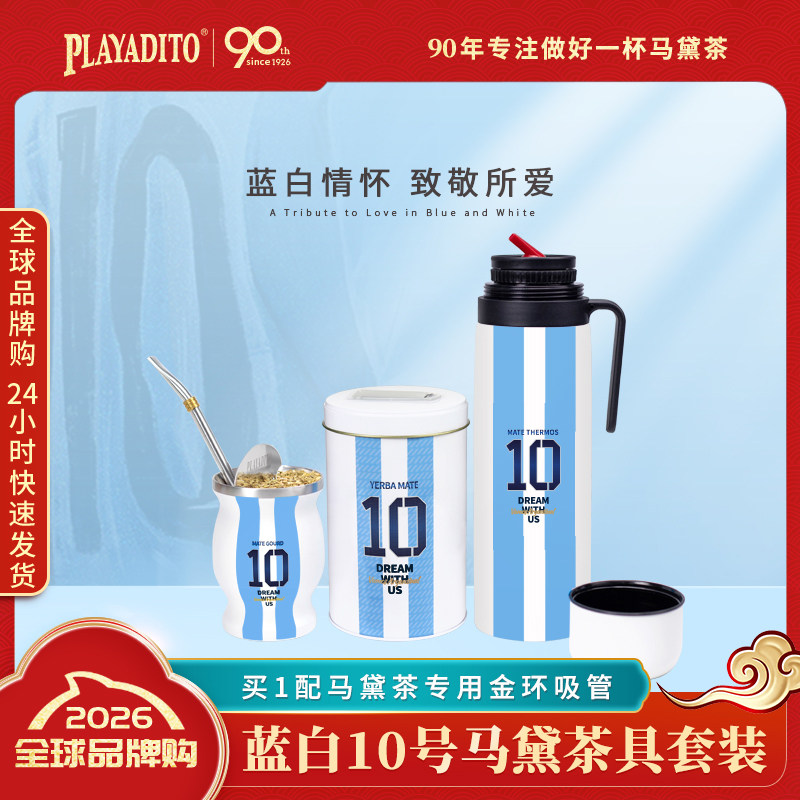 送茶隔阿根廷进口马黛茶杯子过滤吸管勺马戴茶专用杯马代茶罐套装