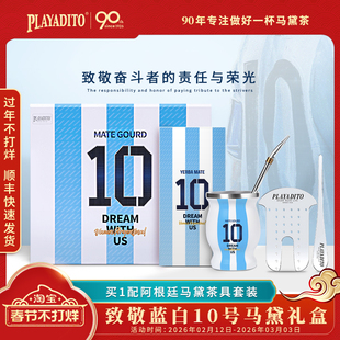 阿根廷进口马黛茶高档茶叶礼盒包装定制马代茶专用杯子茶隔吸管勺