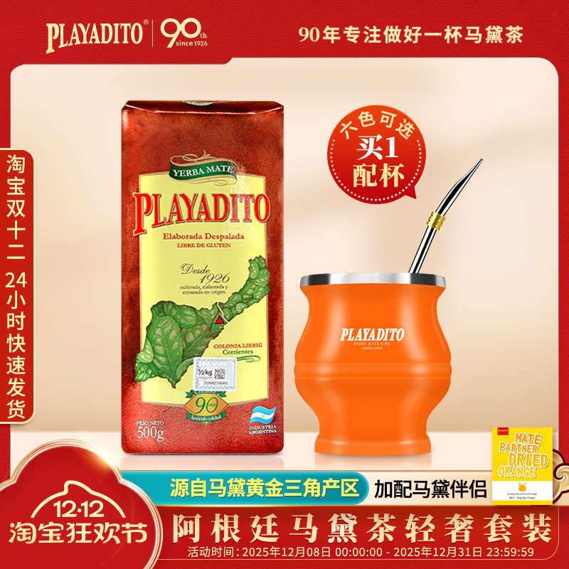 马黛茶阿根廷梅西同款马黛茶杯