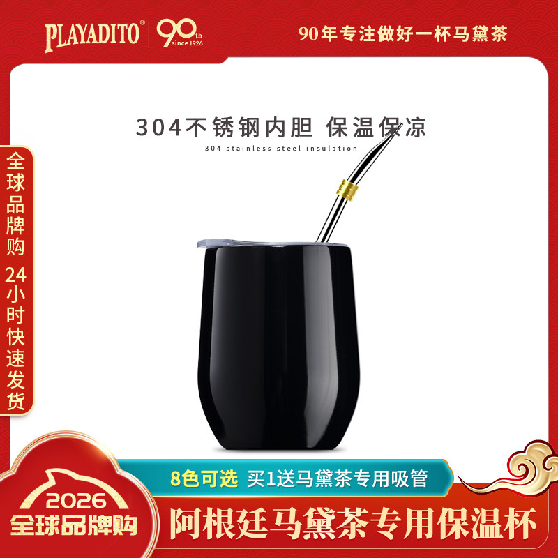 送吸管】马黛茶专用杯304不锈钢保温杯带盖茶杯办公室水杯男女士