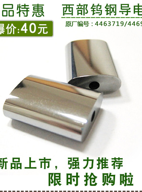 慢走丝4463719西部钨钢导电块SE024适用西部K机型7*15*20