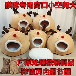 厂家特价清仓瑕疵品冬季猫窝加厚保暖全封闭猫咪屋两只猫住带窗帘