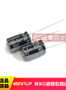 100只400v1uf替250v红宝石BXC 高频低阻驱动主板滤波电解电容8*11