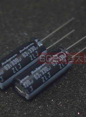 日本红宝石铝电解电容器63V330UF 63v ZLJ 高频低阻抗 105度10*25