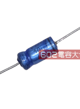 10只40V10UF 40V BC发烧音频滤波轴向铝电解电容器021 KO030