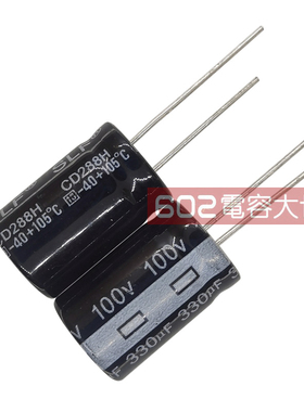 100v330uf国产16*25铝电解电容器SLF主板CD288H滤波维修通用105度
