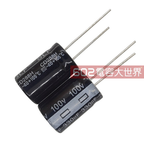 100v330uf国产16*25铝电解电容器SLF主板CD288H滤波维修通用105度
