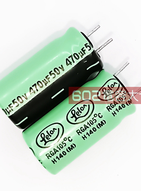 50只50V470uf立隆10*20电解电容lelon电源短脚直插滤波105度