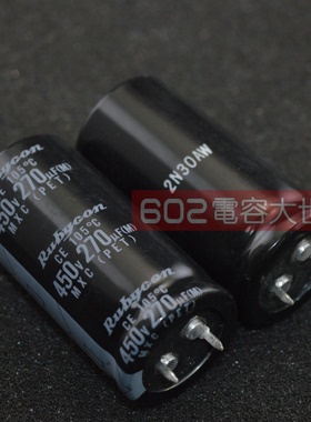 450v270uf红宝石25*50铝电解电容器MXC高频低阻驱动板滤波主板