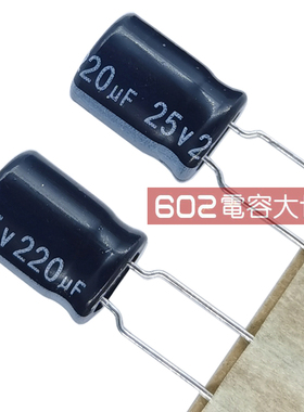 20只25V220uf艾华8*11铝电解电容器AISHI主板NB滤波维修通用130度