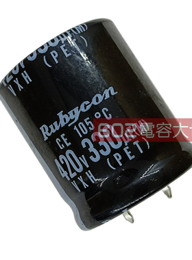 2只420v330uf红宝石30*35电解电容器Rubycon驱动主板滤波105度VXH