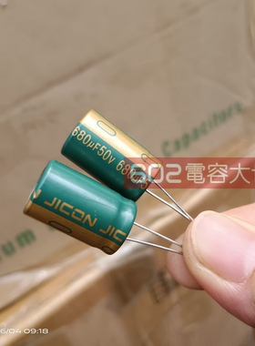30只50v680UF台湾JICON吉光高频低阻滤波电解电容105度12.5*20