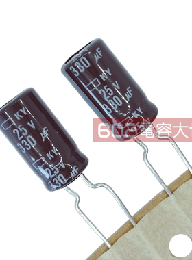 50只25v330uf黑金刚8*15电解电容KY高频低阻主板滤波105度